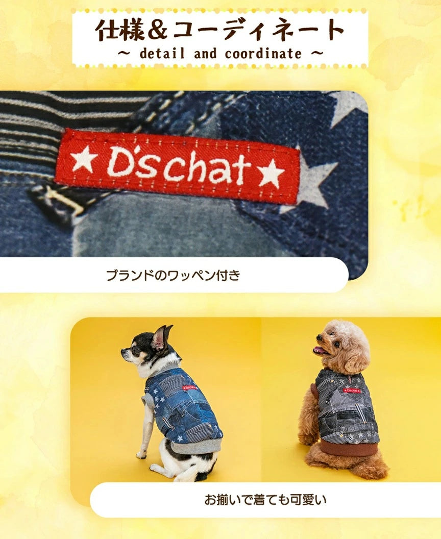 ディーズチャット D's CHAT デニム柄アウター【犬服 小型犬 犬服 小型犬 ダックス フレブル ドッグウェア アウター ジャケット】