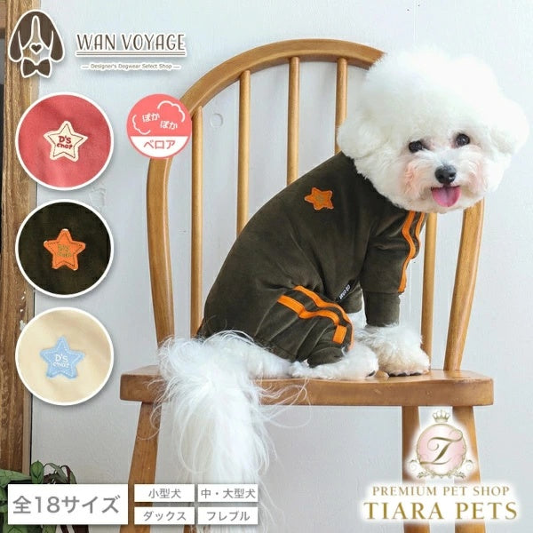 ディーズチャット D's CHAT ベロアラインジャージ【犬服 小型犬 犬服 小型犬 ダックス フレブル ドッグウェア ジャージ つなぎ パンツ ロンパース】