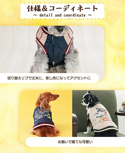 ディーズチャット D's CHAT 刺しゅうスカジャン【犬服 小型犬 犬服 小型犬 ダックス フレブル ドッグウェア アウター ジャケット】