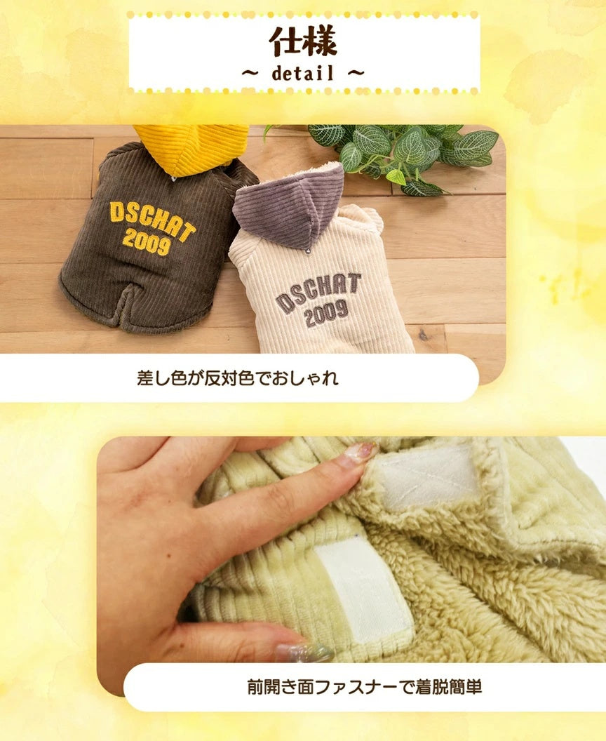 ディーズチャット D's CHAT コーデュロイボアアウター【犬服 小型犬 犬服 小型犬 ダックス フレブル ドッグウェア アウター ジャケット】