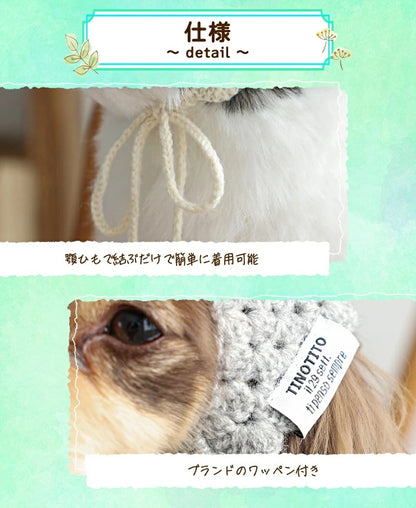 ティノティート TINOTITO 手編みバブーシュカ【小型犬 犬服 犬用 ドッグウェア ヘアアクセサリー】