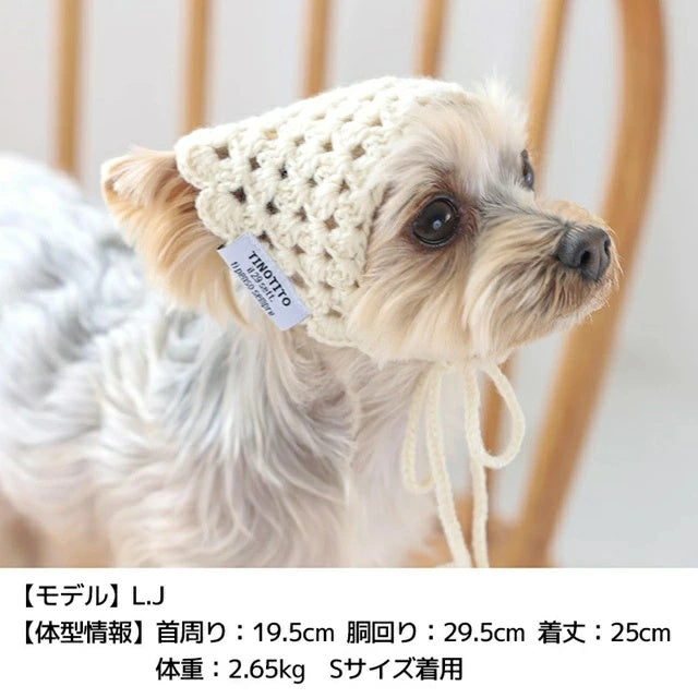ティノティート TINOTITO 手編みバブーシュカ【小型犬 犬服 犬用 ドッグウェア ヘアアクセサリー】