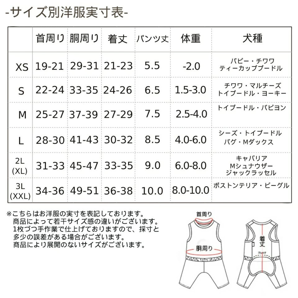 ティノティート TINOTITO ハート刺しゅうロンパース【小型犬 犬服 ドッグウェア ロンパース つなぎ パンツ】
