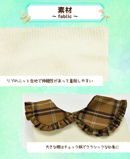 ティノティート TINOTITO タータン襟長袖ニット【小型犬 犬服 ドッグウェア トップス ニット セーター】