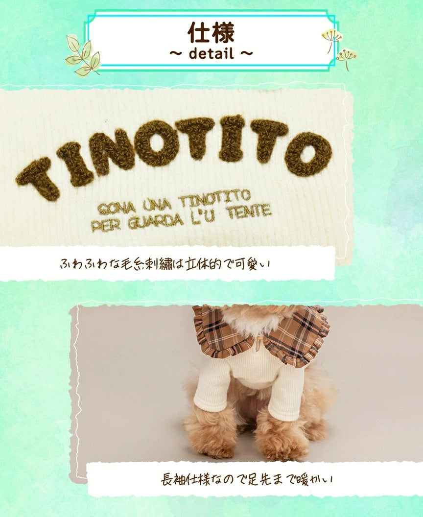 ティノティート TINOTITO タータン襟長袖ニット【小型犬 犬服 ドッグウェア トップス ニット セーター】