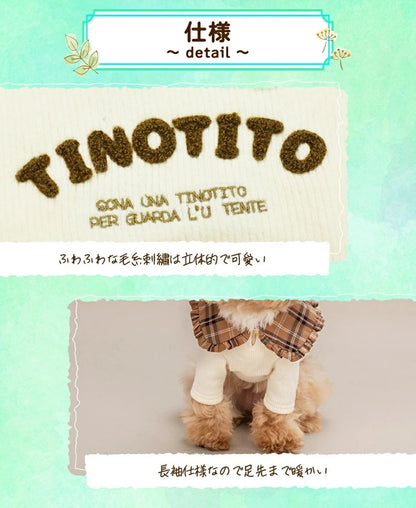 ティノティート TINOTITO タータン襟長袖ニット【小型犬 犬服 ドッグウェア トップス ニット セーター】
