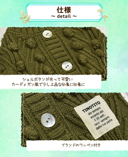 ティノティート TINOTITO ポコポコナチュラルニット【小型犬 犬服 ドッグウェア トップス ニット セーター】