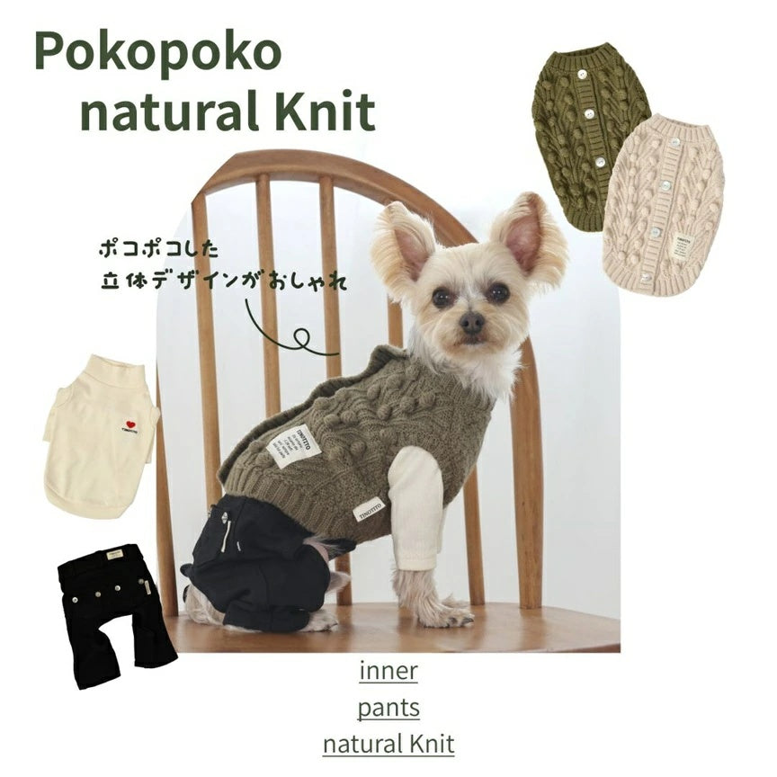 ティノティート TINOTITO ポコポコナチュラルニット【小型犬 犬服 ドッグウェア トップス ニット セーター】