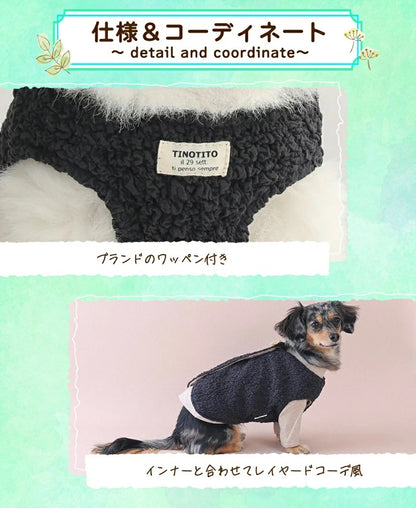 ティノティート TINOTITO 背開きエンボスベスト【小型犬 犬服 ドッグウェア アウター ベスト ジャケット】