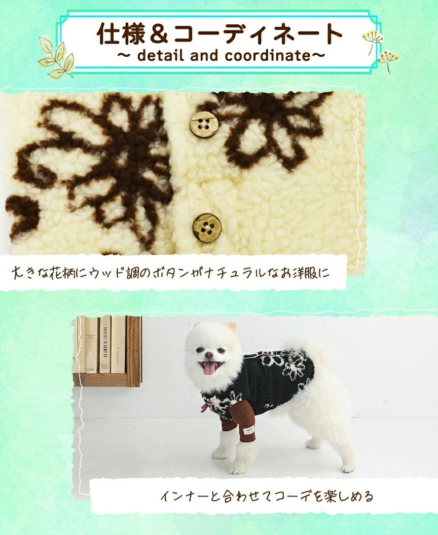 ティノティート TINOTITO 背開き花柄ボアベスト【小型犬 犬服 ドッグウェア アウター ベスト ジャケット】