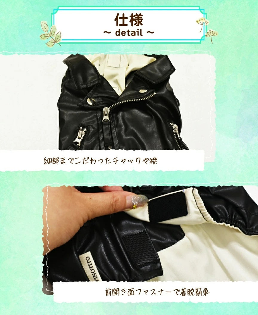 ティノティート TINOTITO ライダースジャケット【小型犬 犬服 ドッグウェア アウター ベスト ジャケット】