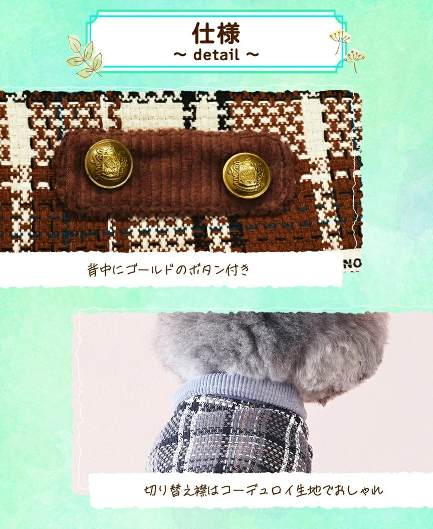 ティノティート TINOTITO チェックツイードアウター【小型犬 犬服 ドッグウェア アウター ベスト ジャケット】