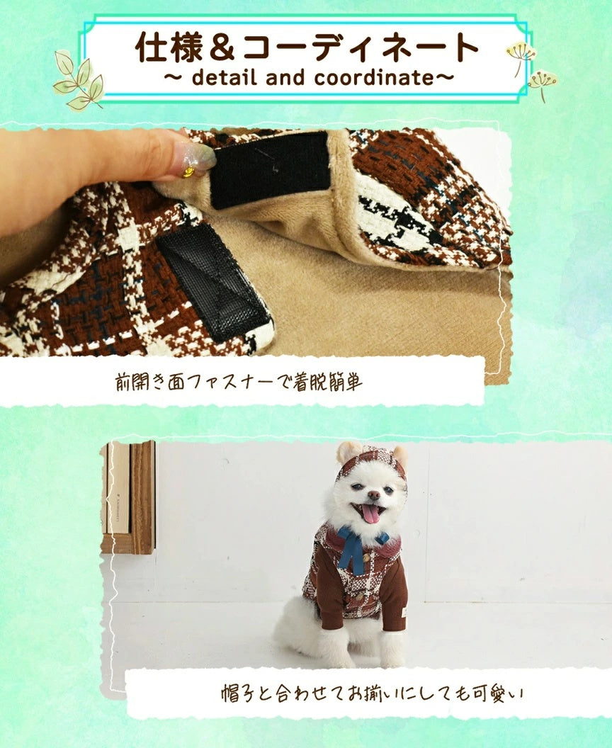 ティノティート TINOTITO チェックツイードアウター【小型犬 犬服 ドッグウェア アウター ベスト ジャケット】
