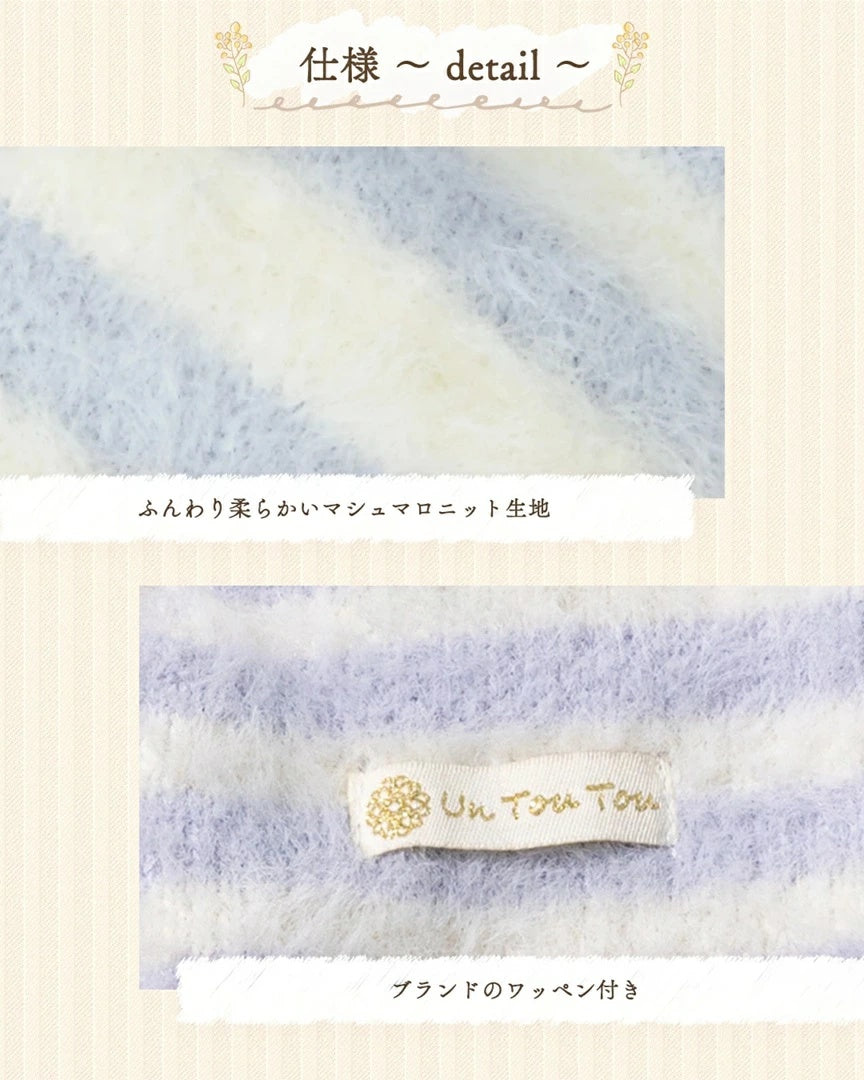 アントゥトゥ Un TouTou マシュマロボーダーマフラー【小型犬 犬用 小物 アクセサリー マフラー セレブ】