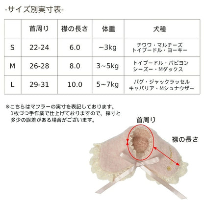 アントゥトゥ Un TouTou ブークレーニットケープ【小型犬 犬用 小物 アクセサリー ケープ セレブ】