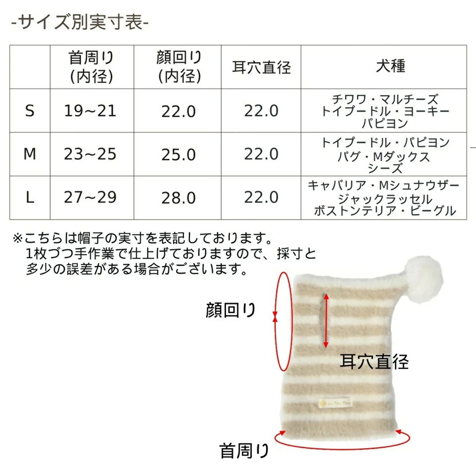 アントゥトゥ Un TouTou マシュマロボーダー帽子【小型犬 犬用 小物 アクセサリー 帽子 セレブ】