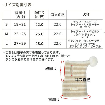 アントゥトゥ Un TouTou マシュマロボーダー帽子【小型犬 犬用 小物 アクセサリー 帽子 セレブ】