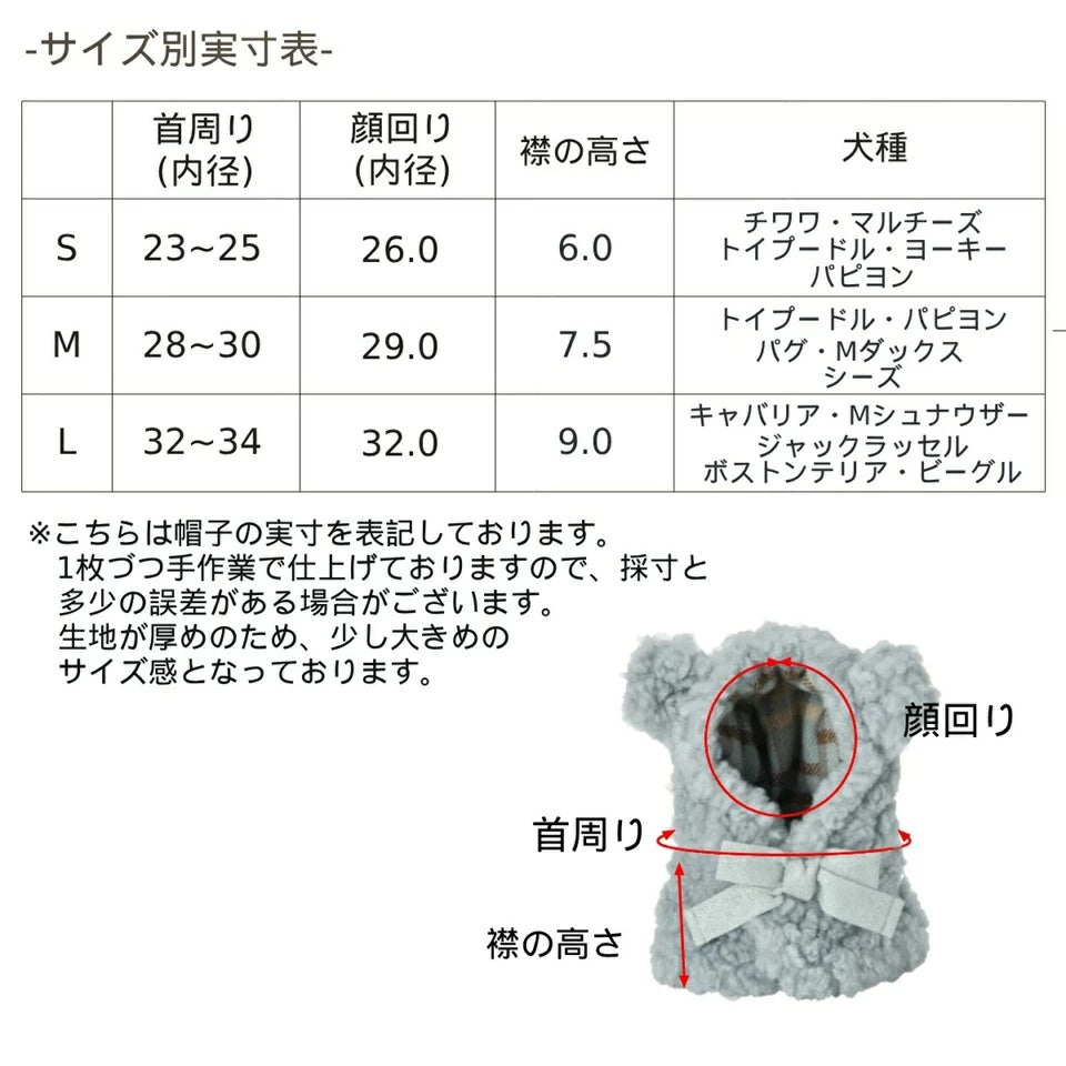 アントゥトゥ Un TouTou もこもこ耳付き帽子【小型犬 犬用 小物 アクセサリー 帽子 セレブ】