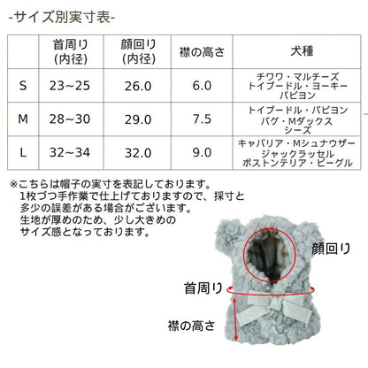 アントゥトゥ Un TouTou もこもこ耳付き帽子【小型犬 犬用 小物 アクセサリー 帽子 セレブ】