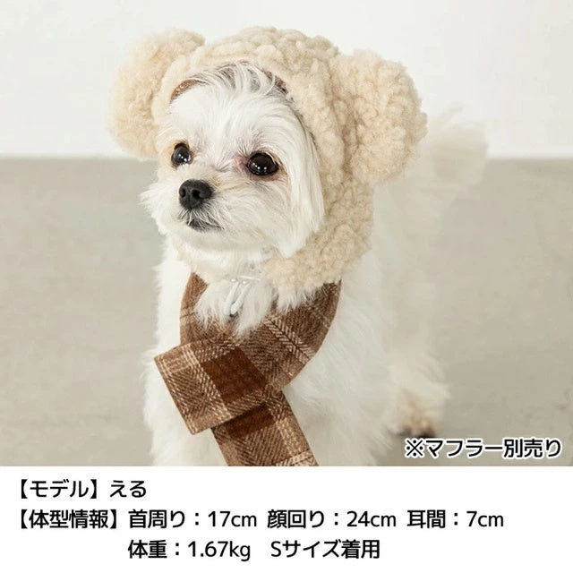 アントゥトゥ Un TouTou くま耳もこもこ帽子【小型犬 犬用 小物 アクセサリー 帽子 セレブ】