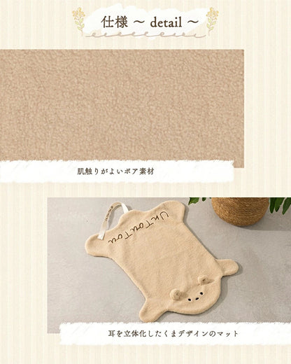 アントゥトゥ Un TouTou くまさんマット Free【小型犬 犬用 マット ラグ クッション セレブ】
