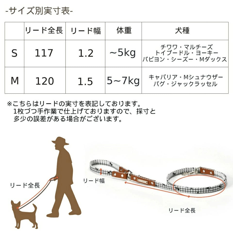 アントゥトゥ Un TouTou チェック柄リード【小型犬 犬用 リード お散歩 セレブ】