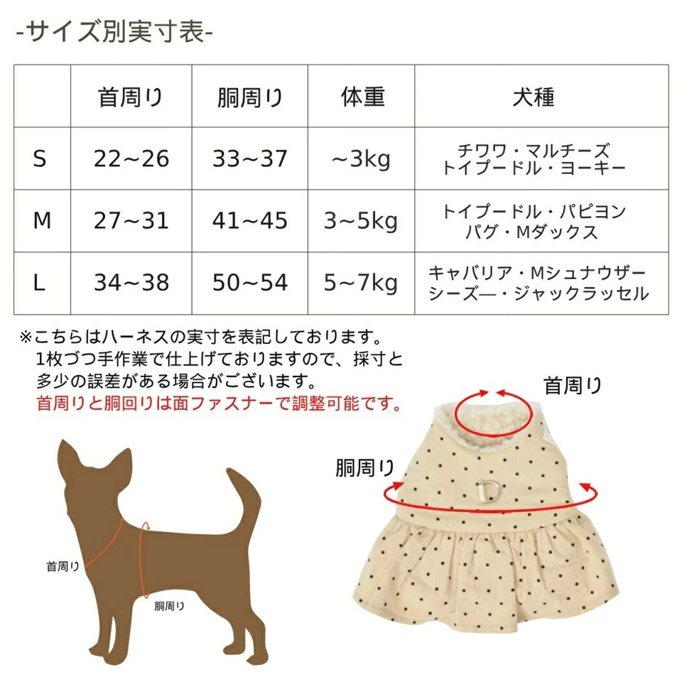 アントゥトゥ Un TouTou ドット柄ハーネス【小型犬 犬用 ハーネス お散歩 セレブ】