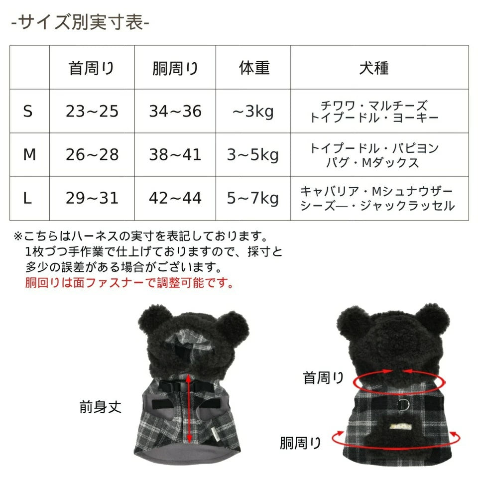 アントゥトゥ Un TouTou ボアフードハーネス【小型犬 犬用 ハーネス お散歩 セレブ】