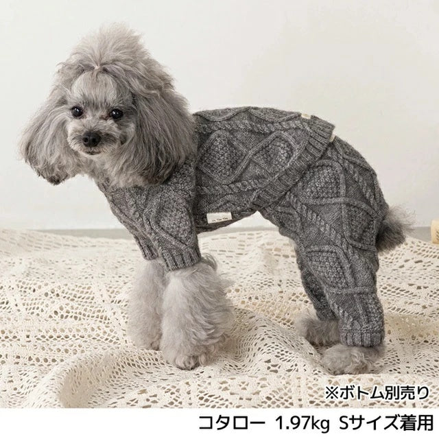 アントゥトゥ Un TouTou ケーブルニット【小型犬 犬服 トップス ニット セーター セレブ】