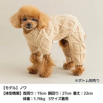 アントゥトゥ Un TouTou ケーブルニット【小型犬 犬服 トップス ニット セーター セレブ】