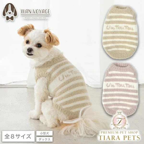 アントゥトゥ Un TouTou ボーダーマシュマロニット【小型犬 犬服 トップス ニット セーター セレブ】