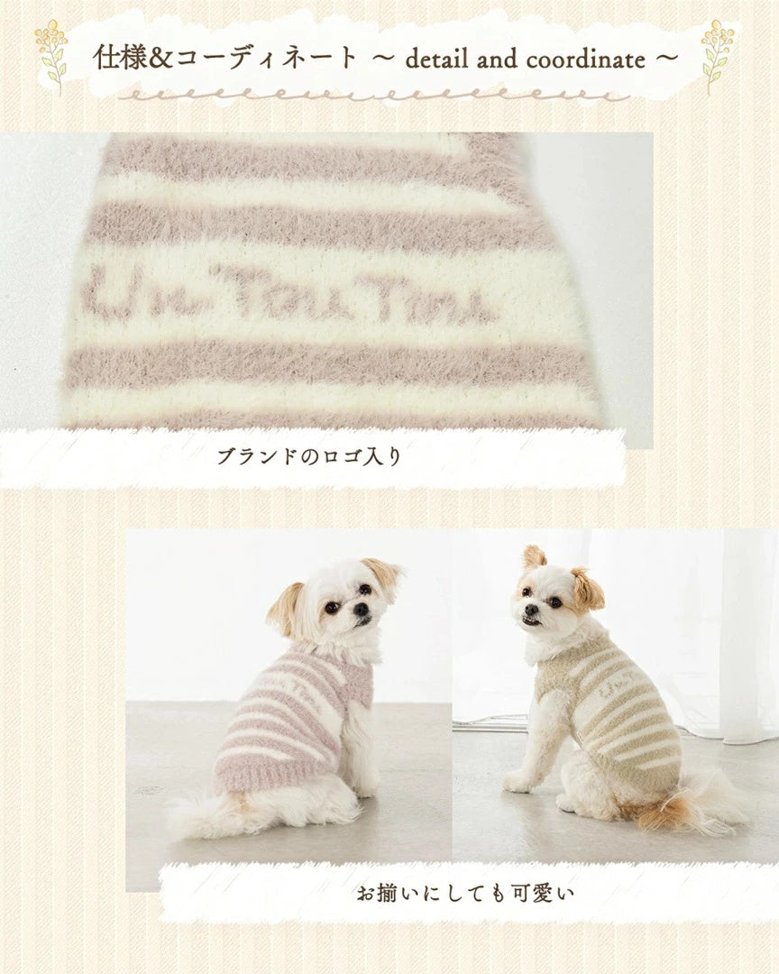アントゥトゥ Un TouTou ボーダーマシュマロニット【小型犬 犬服 トップス ニット セーター セレブ】