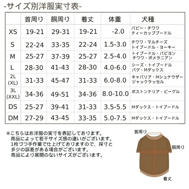 アントゥトゥ Un TouTou ボーダーマシュマロニット【小型犬 犬服 トップス ニット セーター セレブ】