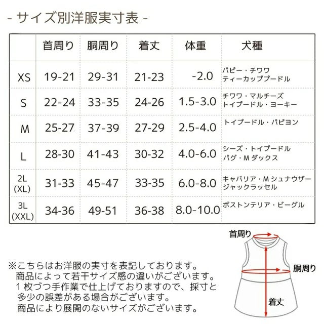 アントゥトゥ Un TouTou リボン柄バルーンブラウス【小型犬 犬服 トップス ブラウス シャツ セレブ】