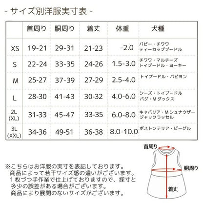 アントゥトゥ Un TouTou しっぽ付きサロペット【小型犬 犬服 サロペット ロンパース つなぎ パンツ セレブ】