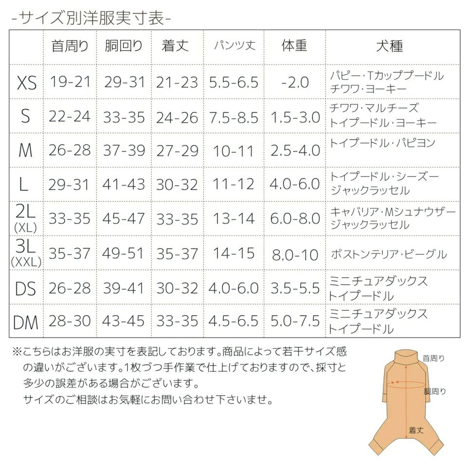 アントゥトゥ Un TouTou ソフトストレッチロンパース【小型犬 犬服 サロペット ロンパース つなぎ パンツ セレブ】