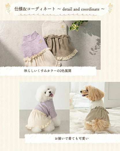 アントゥトゥ Un TouTou 裾レース切替ニットワンピ【小型犬 犬服 ワンピース スカート ドレス セレブ】