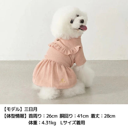 アントゥトゥ Un TouTou 切り替えフリルワンピ【小型犬 犬服 ワンピース スカート ドレス セレブ】