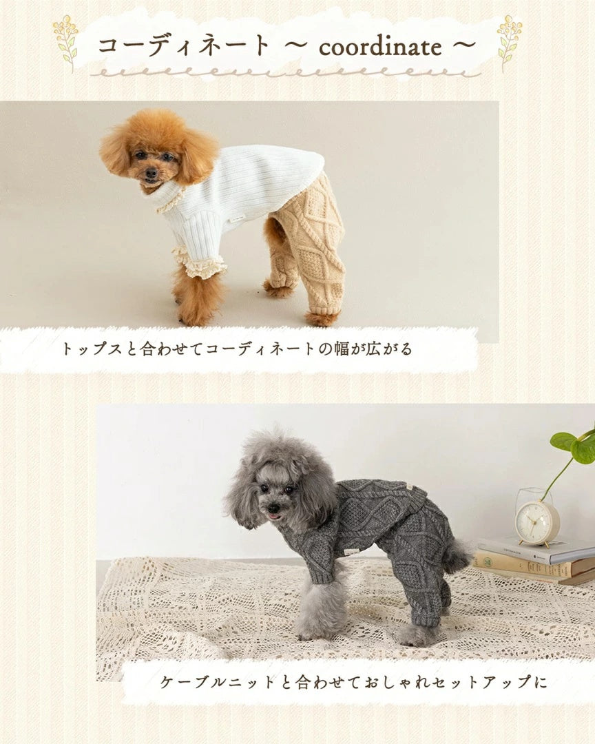 アントゥトゥ Un TouTou ケーブルニットパンツ【小型犬 犬服 ボトムス パンツ ズボン セレブ】