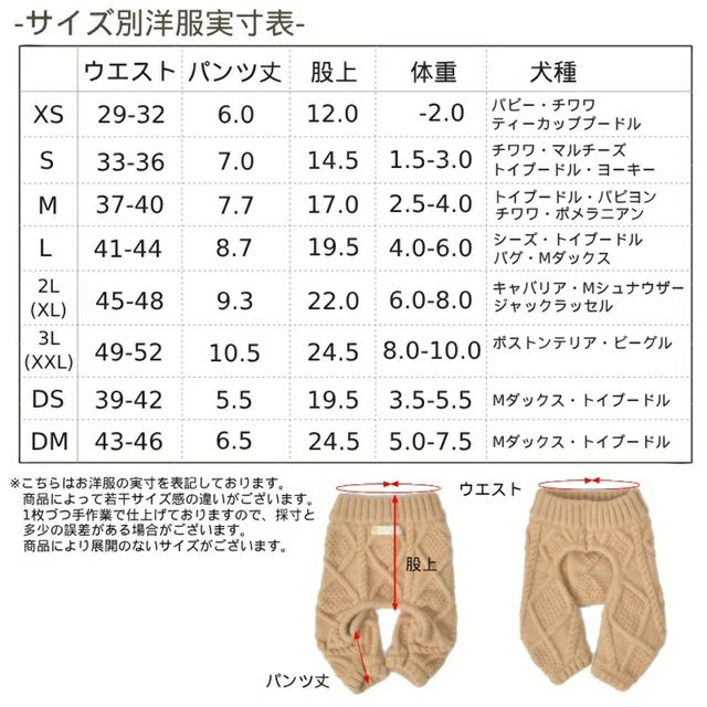 アントゥトゥ Un TouTou ケーブルニットパンツ【小型犬 犬服 ボトムス パンツ ズボン セレブ】