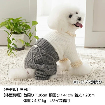 アントゥトゥ Un TouTou ケーブルニットパンツ【小型犬 犬服 ボトムス パンツ ズボン セレブ】