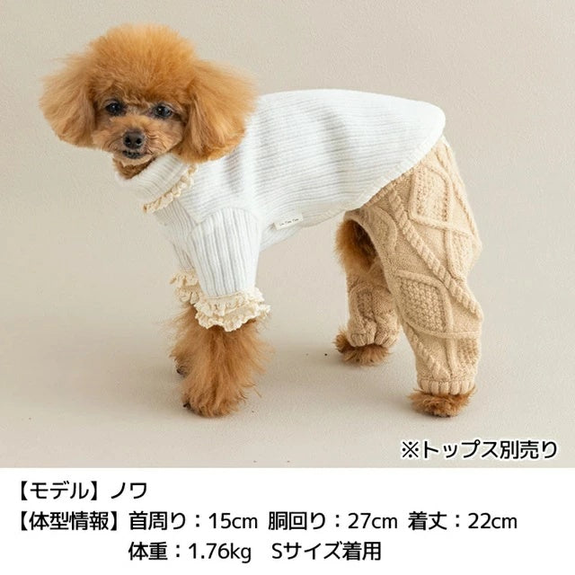 アントゥトゥ Un TouTou ケーブルニットパンツ【小型犬 犬服 ボトムス パンツ ズボン セレブ】