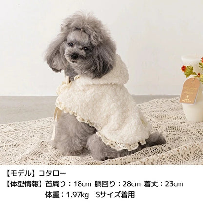 アントゥトゥ Un TouTou シープボアアウター【小型犬 犬服 アウター コート セレブ】