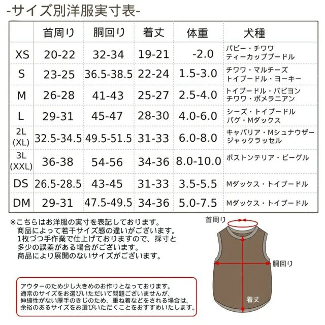 アントゥトゥ Un TouTou ギンガムチェック中綿アウター【小型犬 犬服 アウター コート セレブ】