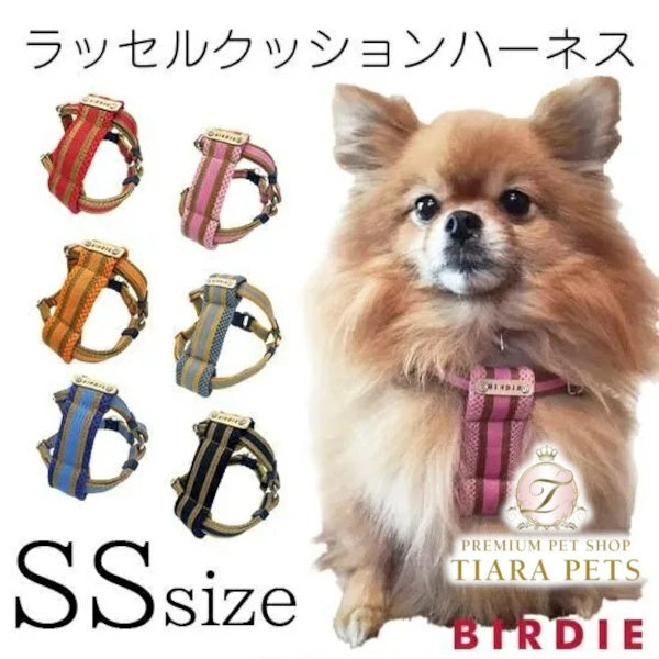 バーディ BIRDIE ラッセルクッションハーネス(SS)【小・中型犬 犬用 ハーネス 胴輪 カジュアル】