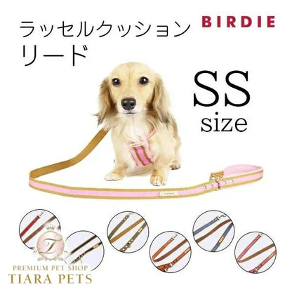 バーディ BIRDIE ラッセルクッションリード(SS)【小・中型犬 犬用 リード お散歩 セレブ】