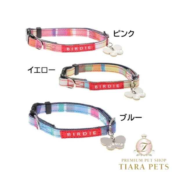 バーディ BIRDIE マルチボーダーカラー(SS)【小・中型犬 犬用 カラー 首輪 セレブ】