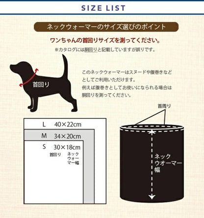 クークチュール Coo Couture テラヘルツワン・ボアネックウオーマー［7201］【犬用 ネックウォーマー 介護服】
