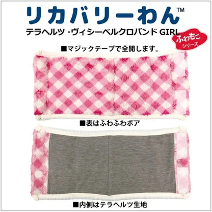 クークチュール Coo Couture ヴィシーベルクロテラバンドGIRL(マジックテープ付き腹巻き）［7336］【小型犬 犬服 腹巻 女の子用 介護服】
