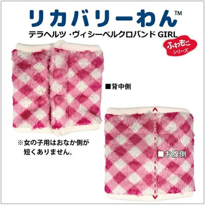クークチュール Coo Couture ヴィシーベルクロテラバンドGIRL(マジックテープ付き腹巻き）［7336］【小型犬 犬服 腹巻 女の子用 介護服】